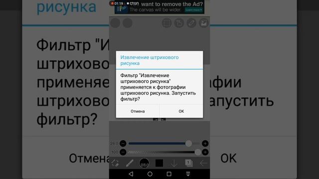 ⛓️|| Как обрезать персонажа в приложении Ibis Paint X ||⛓️ смотреть онлайн