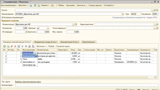 Планирование и бюджетирование УПП - 1С:Учебный центр №1 смотреть онлайн