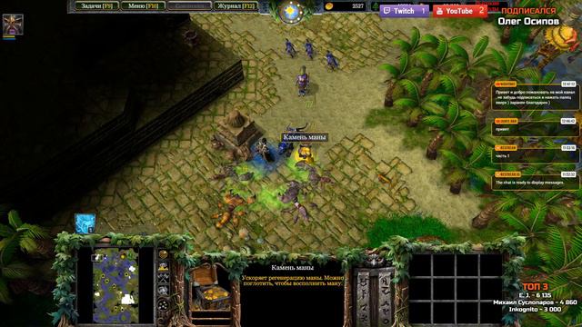 Warcraft 3 REFORGE Новая графика Первая компания Frozen Throne чать 1 смотреть онлайн