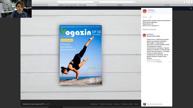 Бомбёжка: задание 31