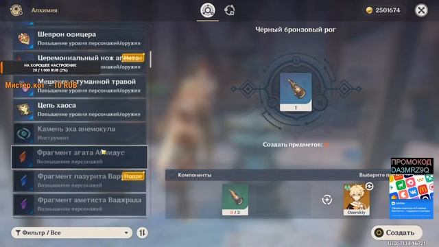 ?GENSHIN INPACT ?ГЕНШИН ИНПАКТ ?Идём к 1000 подписчиков ?VK combo FREE смотреть онлайн