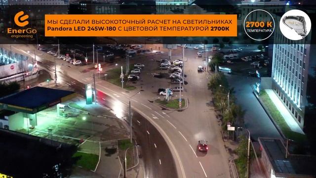 СВЕТОДОДНОЕ ОСВЕЩЕНИЕ: улица БРАТЬЕВ АБАЛАКОВЫХ, г. Красноярск [ 2020 г.] смотреть онлайн