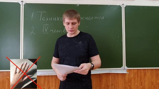 Техника безопасности по физической культуре( лёгкая атлетика) смотреть онлайн
