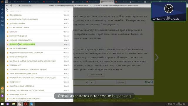 Грамкаст #6| Исландские сказки. Вот бы я посмеялся, будь я сейчас жив!/Кидхюс/Откуда эта кость? смотреть онлайн