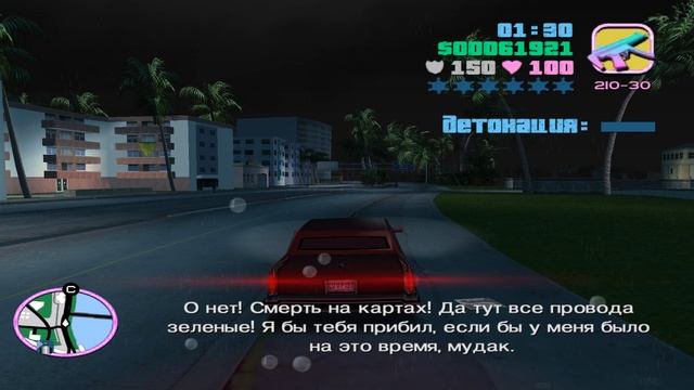 Прохождение GTA Vice City Скорость 3 [57/104]