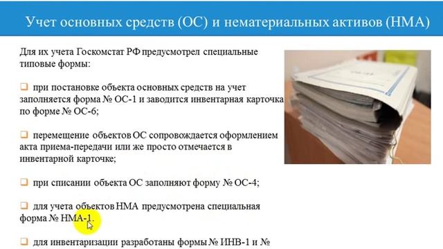 Первичная документация в бухгалтерском учете смотреть онлайн