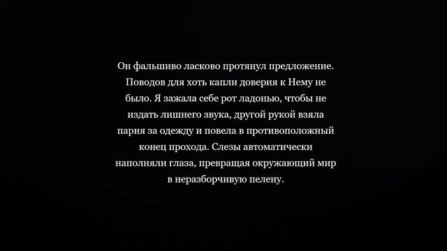 Счастливый конец бывает только в сказках.(Пятый и Т/и). Глава 1. смотреть онлайн