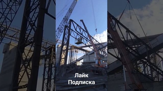 димонтаж наклонной фермы вес 10 тонн смотреть онлайн