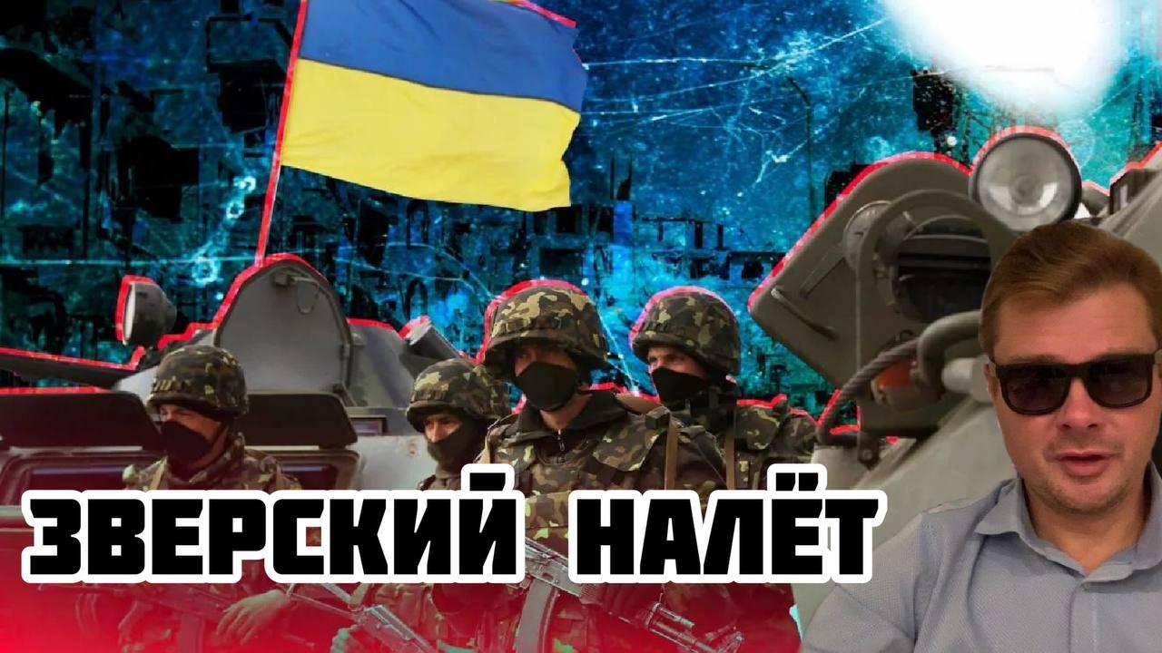 Путин напугал Америку. Украинский фронт затрещал по швам. Байден спрятался под стекло