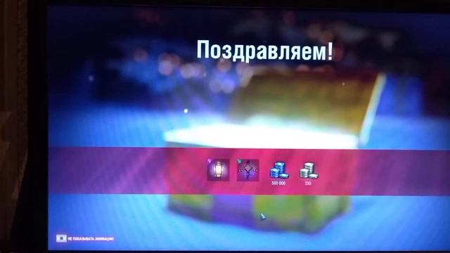 Большие коробки WOT -развод лохов на бабосы!!! смотреть онлайн