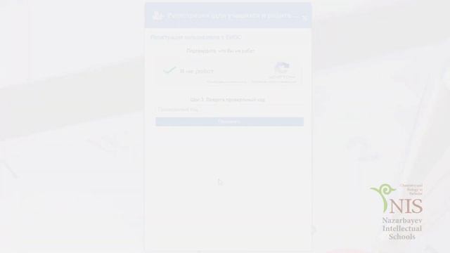Регистрация в СУШ (Система управления школой) смотреть онлайн