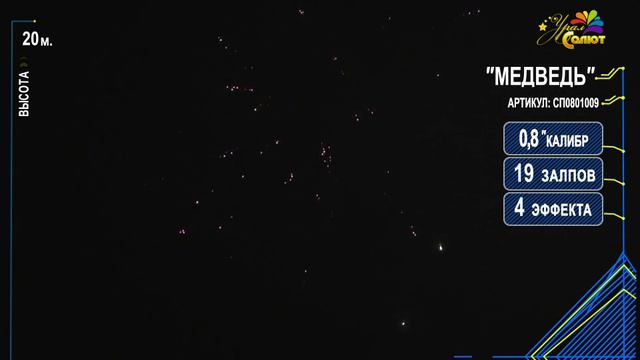 Медведь (0,8х19) смотреть онлайн