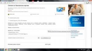 Оплатить услуги ростелеком не выходя из дома