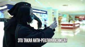 Чумной Патруль | Чумной доктор пранк в торговом центре