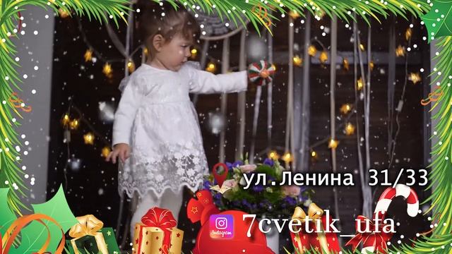 реклама 7цветик / семицветик / Новый год / со словами смотреть онлайн