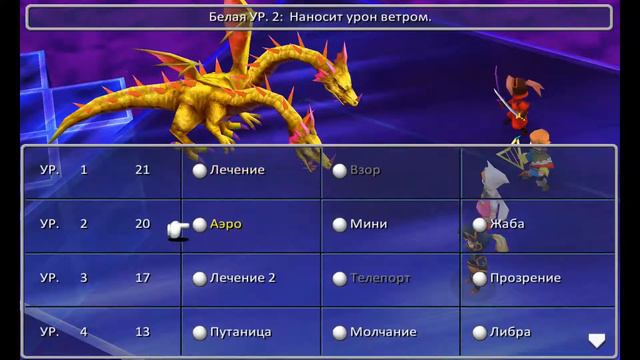 Прохождение Final Fantasy III. Часть 22. Финал. Боссы: Воины Тьмы и Темное Облако. смотреть онлайн
