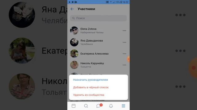 Как назначить Администратором группы вконтакте. смотреть онлайн