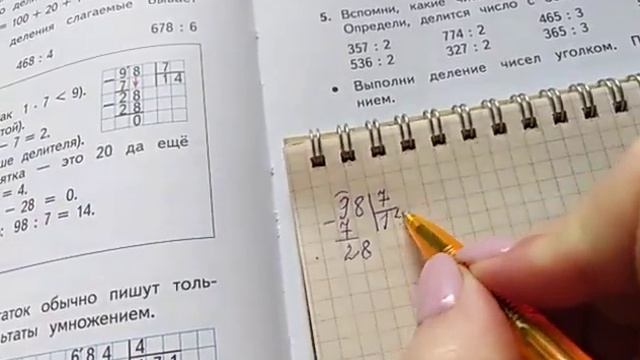Математика урок 5 Деление уголком смотреть онлайн