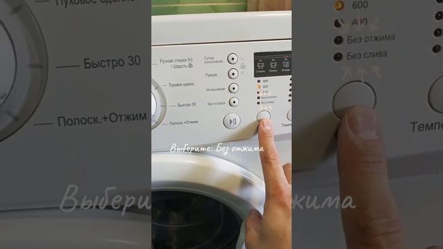 Включить слив на стиральной машине LG смотреть онлайн