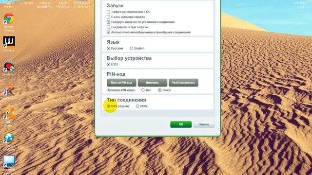 Все Тот Же урон)и настройка модема смотреть онлайн