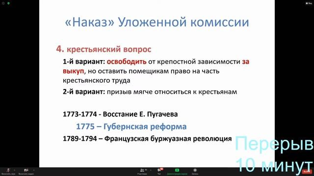 Лекция по ИСТОРИИ 21.09.20 ИСА-1-4 смотреть онлайн