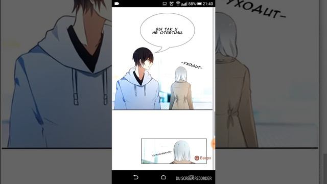 Вне зоны комфорта 10 глава смотреть онлайн