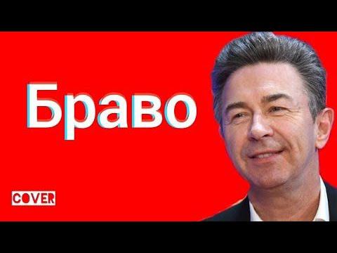 Браво - Как Жаль кавер Ялта Симеиз Декабрь 2020 смотреть онлайн