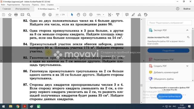 текстовые задачи 8 класс смотреть онлайн