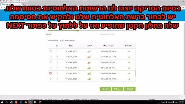 מגדיל טווח TL WA850RE Ver 2 התקנה ראשונית смотреть онлайн
