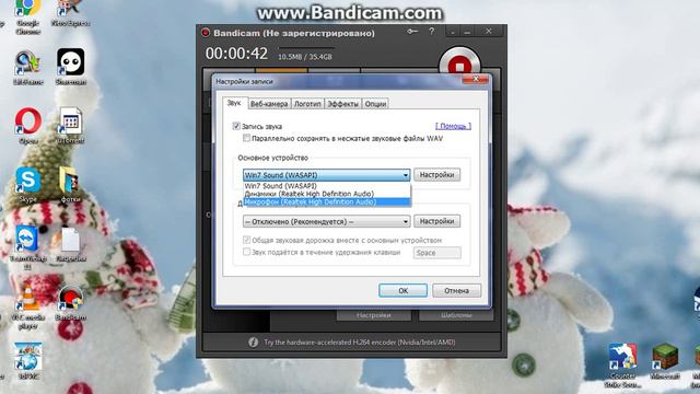 как настроить микрофон в бандикаме смотреть онлайн