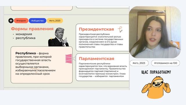 Чем отличается федерация от унитарного государства? Политика | ЕГЭ 2023 смотреть онлайн
