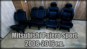 Как снять передние/задние сидения Mitsubishi Pajero Sport 2008-2016 год