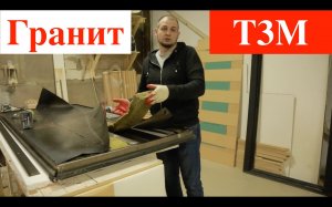 0:05 / 45:45


Входная дверь Гранит Т3М - честный обзор/как сделана дверь/выбор дверей