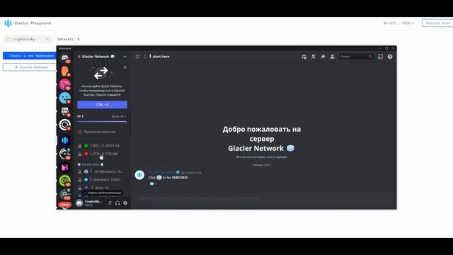 Обзор проекта Glacier Network Простой способ заработать | Бесплатно криптовалюта