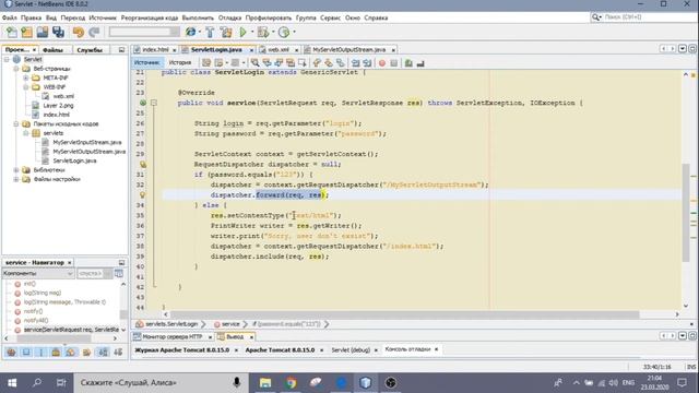 Урок 9 - RequestDispatcher смотреть онлайн