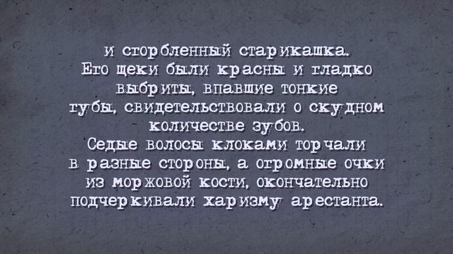 Анекдот! Исправительная колония №6.Чёрный дельфин! смотреть онлайн
