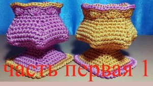 ВАЗА  КРЮЧКОМ ИЗ ШНУРА   ЧАСТЬ ПЕРВАЯ 1