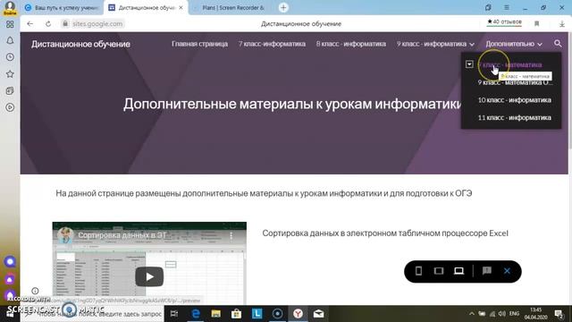 Инструкция для 9 класса смотреть онлайн