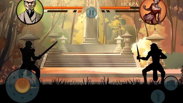 Воспоминание сенсея▶shadow fight 2 special edition смотреть онлайн