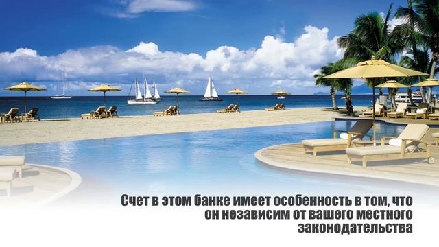 Офшорный счет для начинающих смотреть онлайн