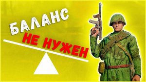 ЕСТЬ ЛИ БАЛАНС В ENLISTED? | МНЕНИЕ ЛУЧШЕГО ИГРОКА СНГ ЭНЛИСТЕД! БАЛАНС БУДЕТ?