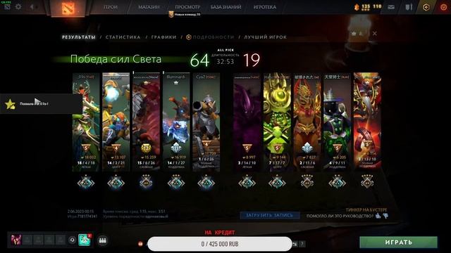 ??Стрим Dota 2 ?STREAM?Киньте скинов? смотреть онлайн