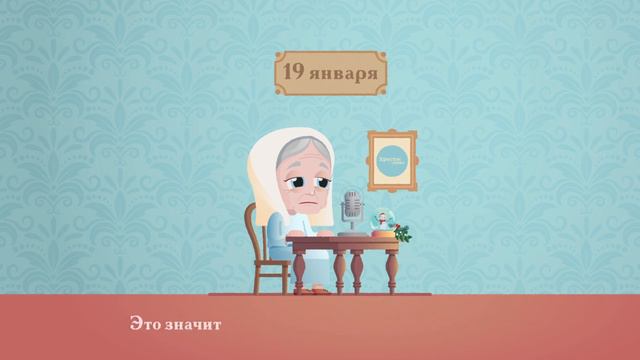 Бог утешает | 19 января смотреть онлайн