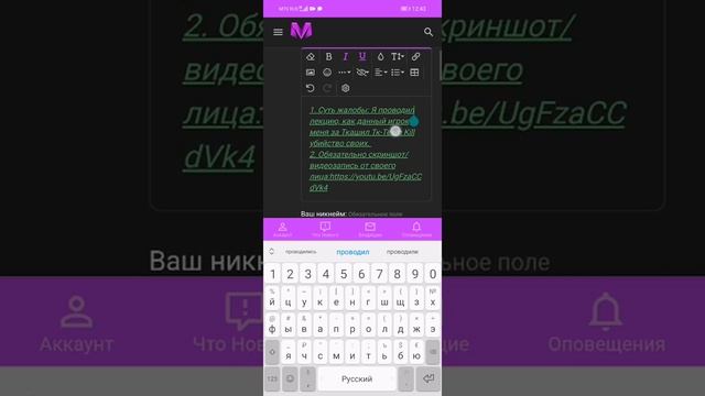 Как пользоваться форумом матрёшка рп//#Matreshkarp