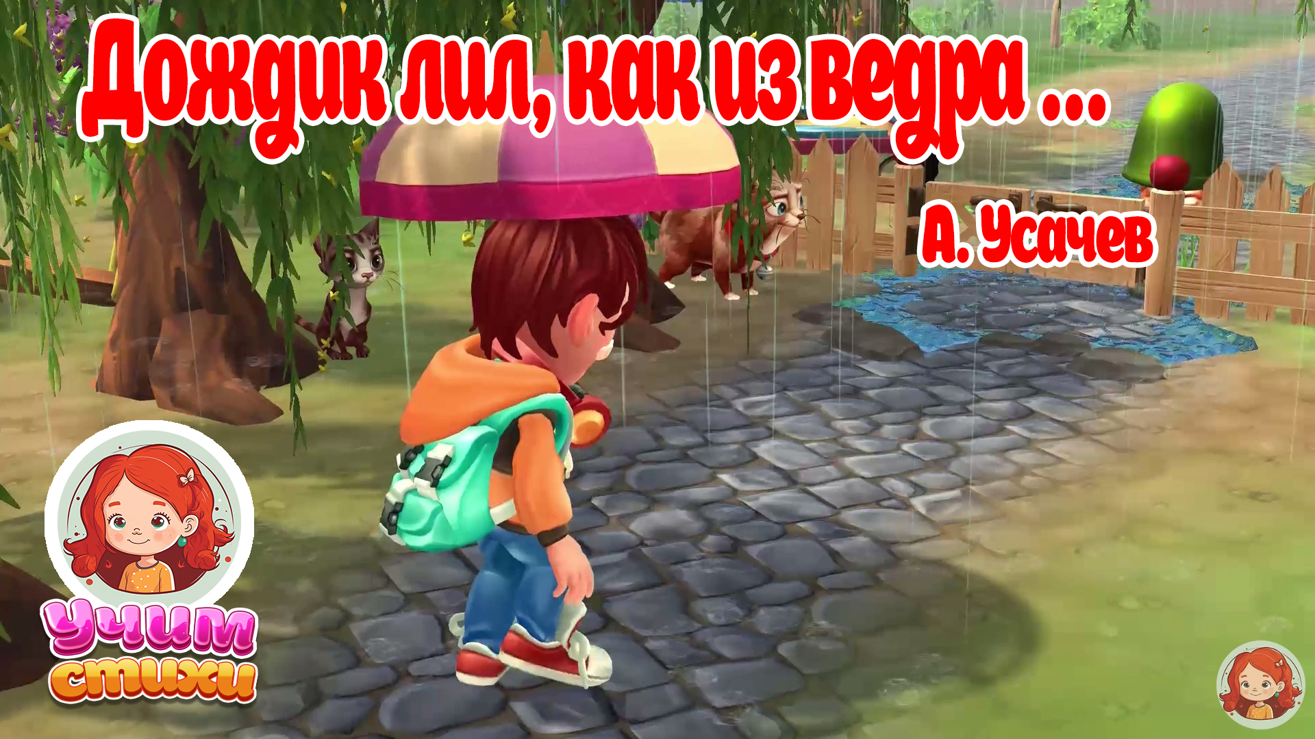 БАРСИК и ХЛОЯ. S02E06. ГЛУПАЯ УЛИТКА