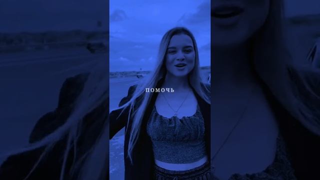 трек с крутым припевом смотреть онлайн