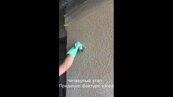Этапность нанесения выкрасов SPRAYPLAST на объетке
