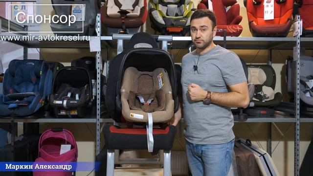 Maxi-Cosi Rock – автолюлька до 1 года смотреть онлайн