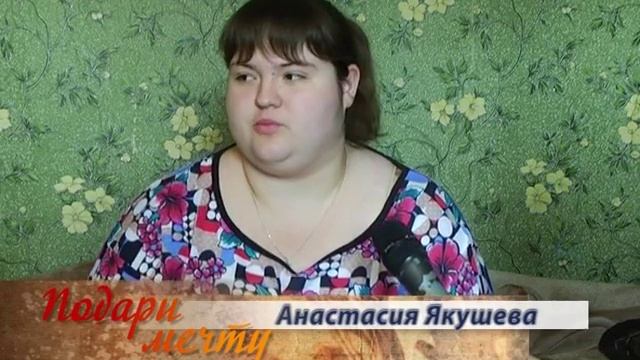 Подари мечту 29 04 2016 смотреть онлайн