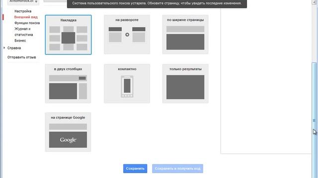 Поиск от google для сайта смотреть онлайн